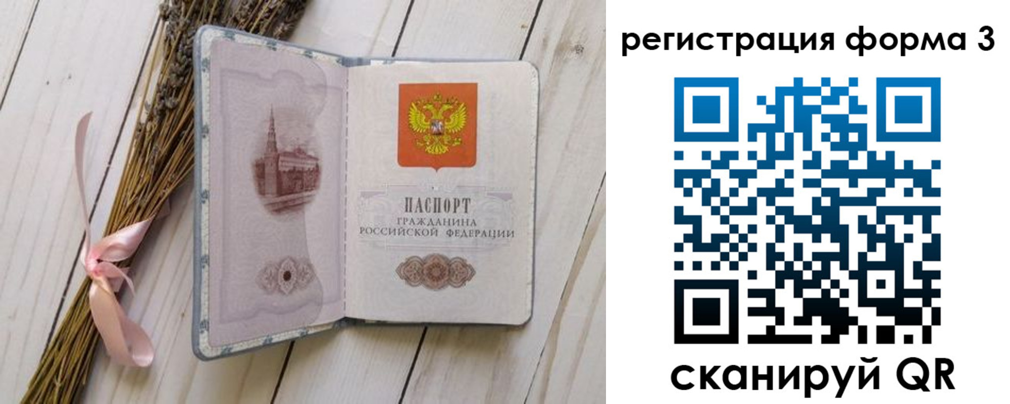 прописка поиск в Анжеро-Судженске