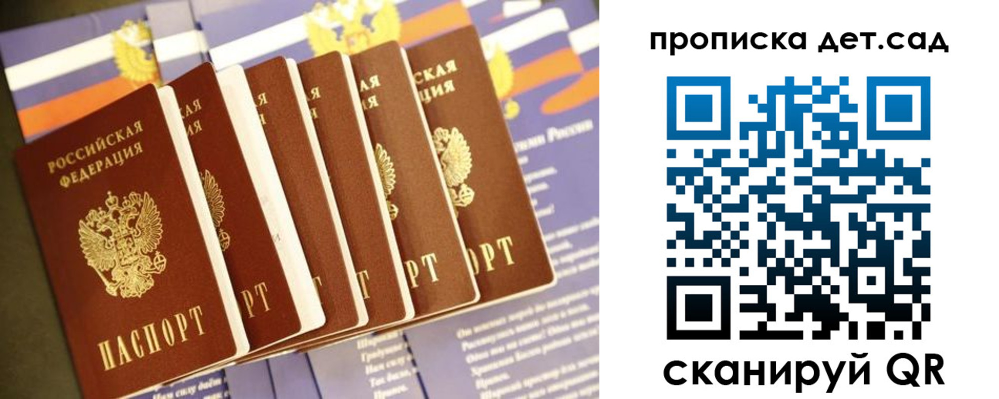 прописка регистрация в Анжеро-Судженске